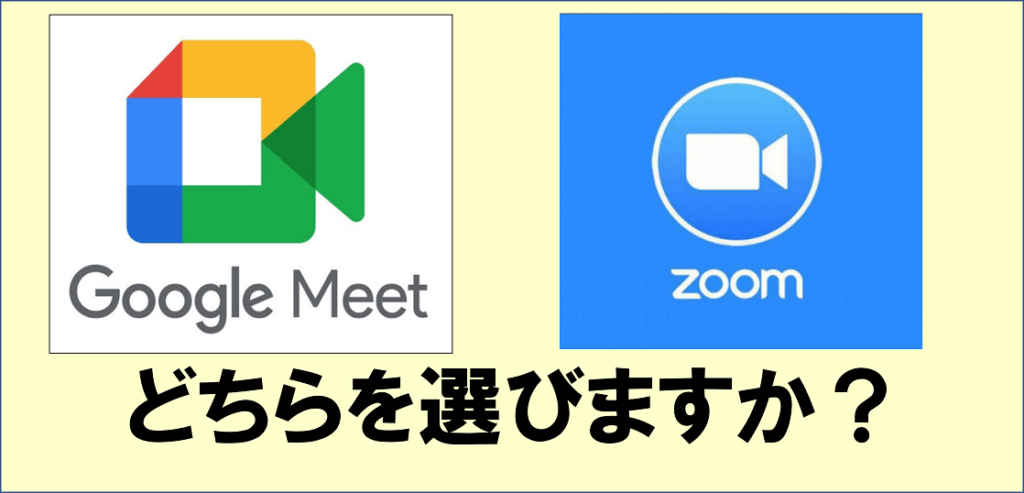 zoom or googlemeet